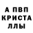 Alpha-PVP кристаллы devon h3