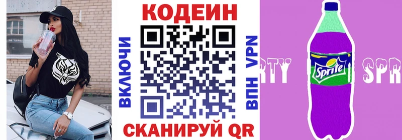 Codein напиток Lean (лин)  закладки  Арамиль 