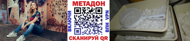 купить наркотик  Арамиль  Метадон белоснежный 