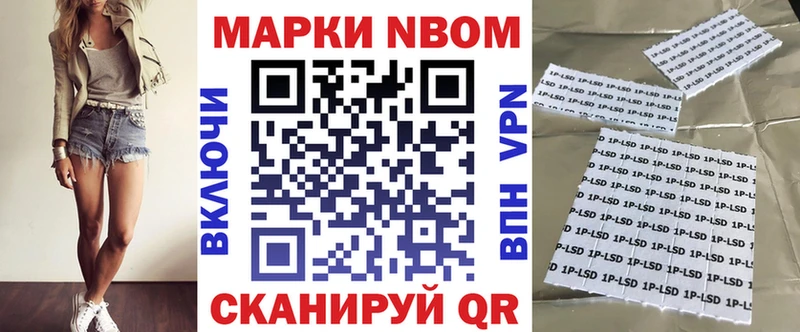 Марки NBOMe 1,8мг Арамиль