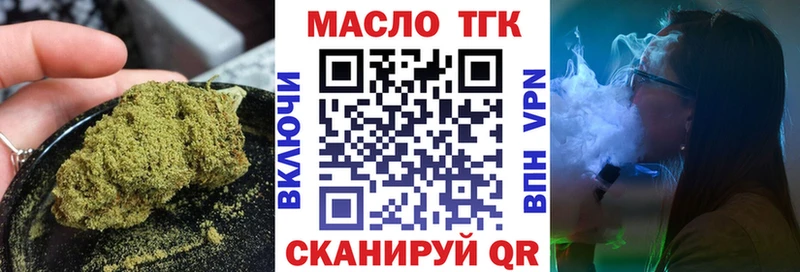 Дистиллят ТГК THC oil  OMG ССЫЛКА  Арамиль 